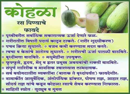 Ash Gourd Benefits