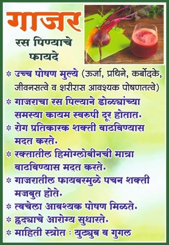 Carrot Juice Benefits